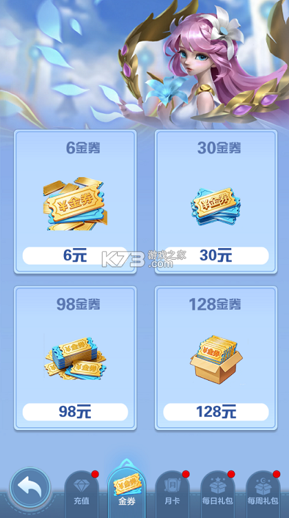 召唤师纷争 v1.0.0 0.1折天天648版 截图