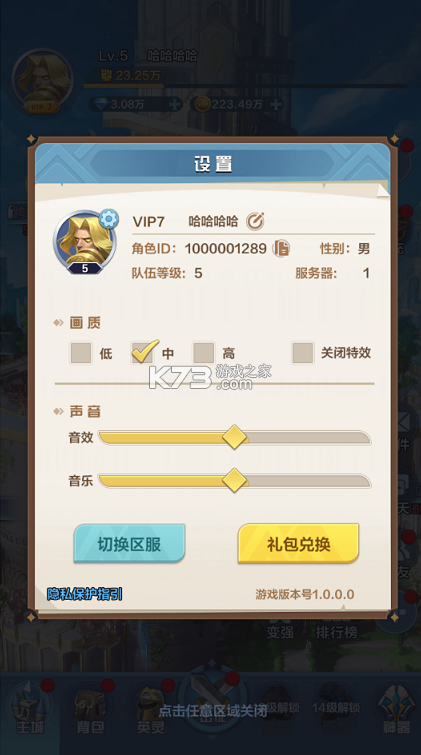 召唤师纷争 v1.0.0 0.1折天天648版 截图