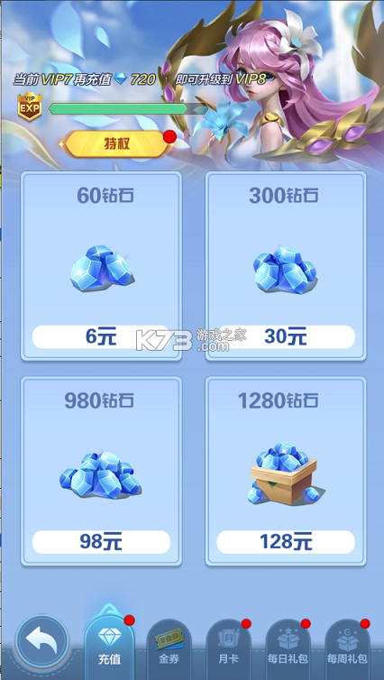 召唤师纷争 v1.0.0 0.1折天天648版 截图