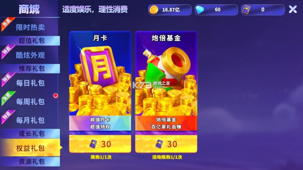 捕鱼炸翻天 v11.6.1.0 五周年版 截图