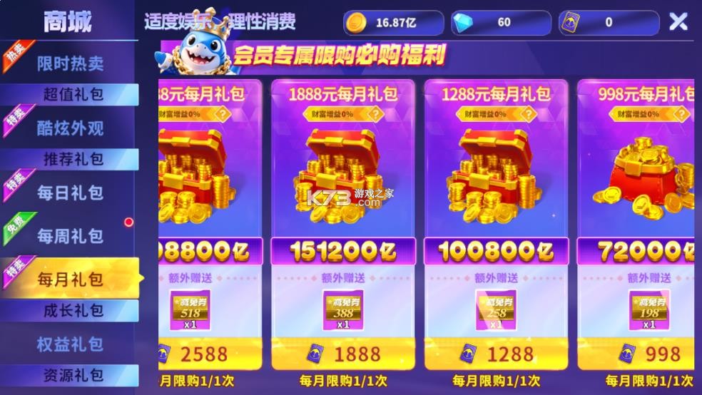 捕鱼炸翻天 v11.6.1.0 五周年版 截图