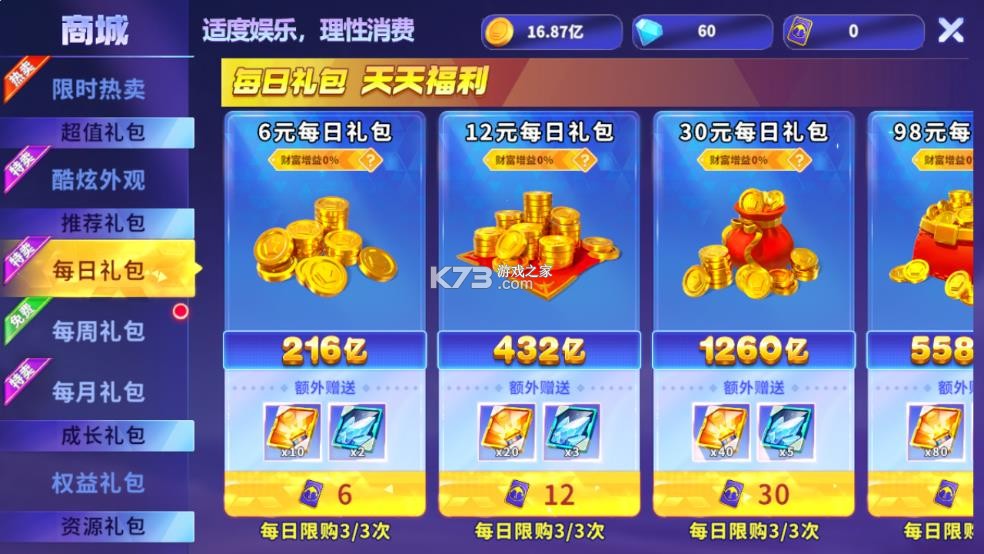 捕鱼炸翻天 v11.6.1.0 五周年版 截图