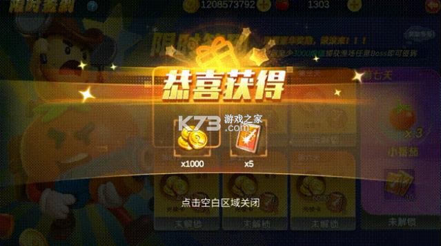 捕鱼大明星 v10028 官方版下载 截图