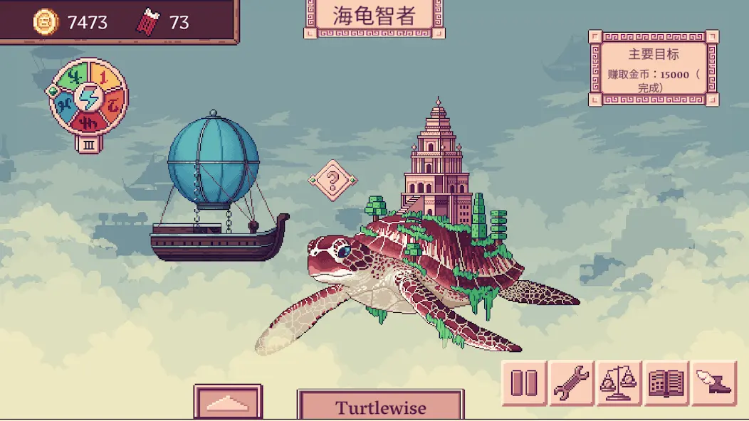 云端商人 v1.0 手游 截图