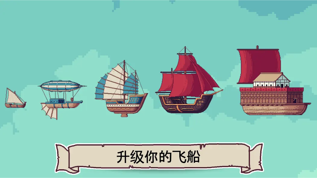 云端商人 v1.0 手游 截图