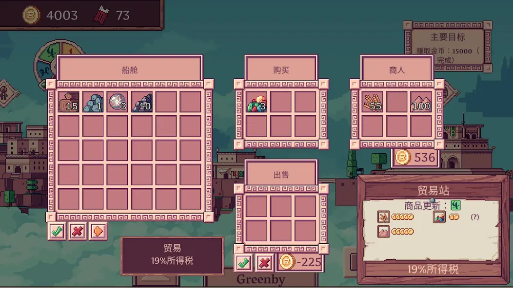 云端商人 v1.0 手游 截图