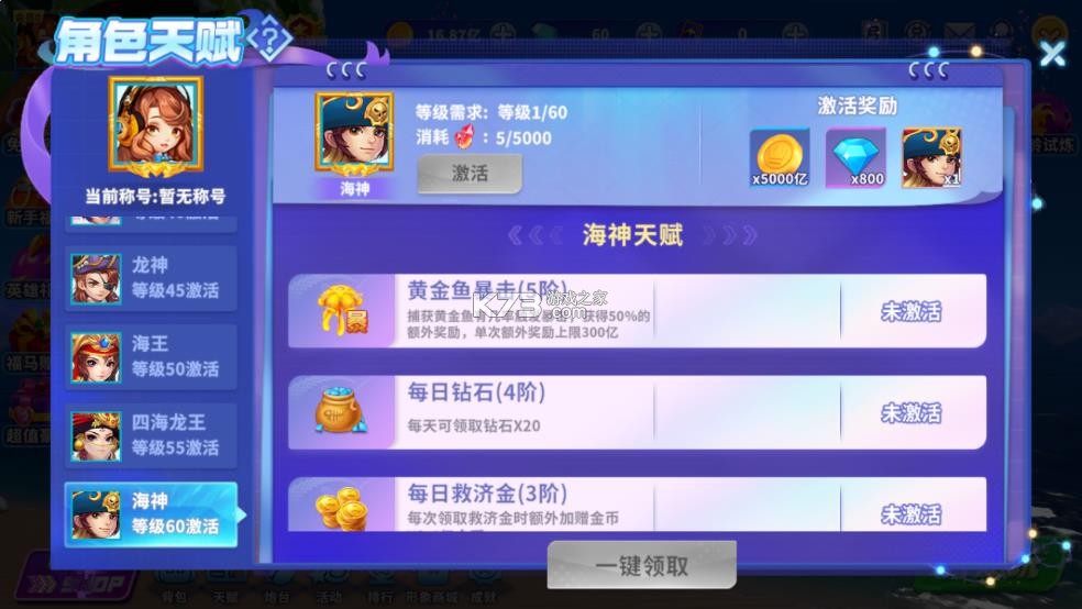 捕鱼炸翻天 v11.6.1.0 正版下载苹果版 截图
