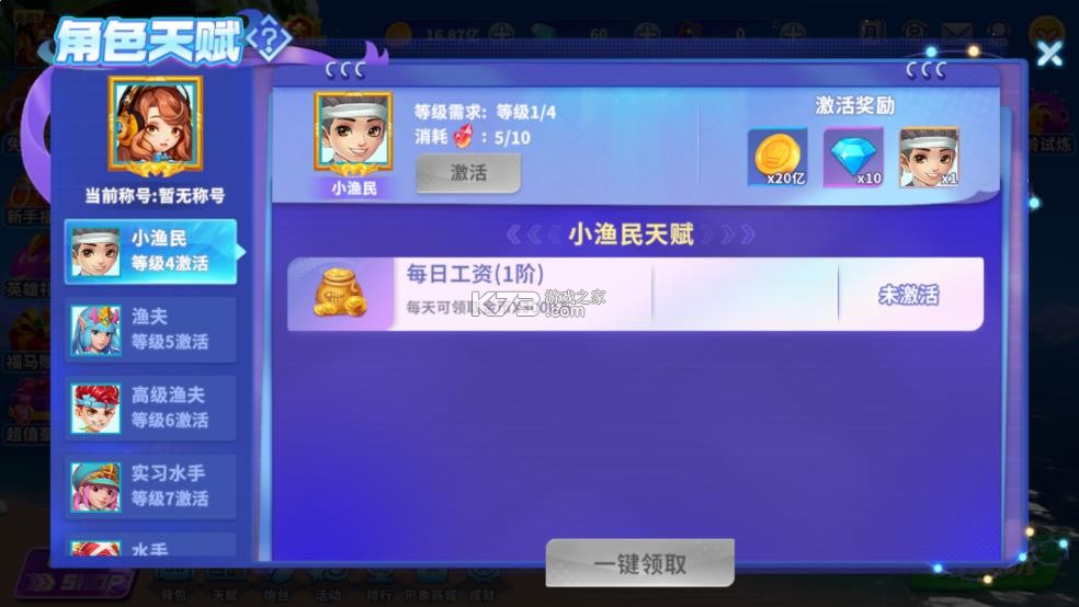 捕鱼炸翻天 v11.6.1.0 正版下载苹果版 截图