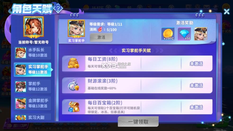 捕鱼炸翻天 v11.6.1.0 正版下载苹果版 截图