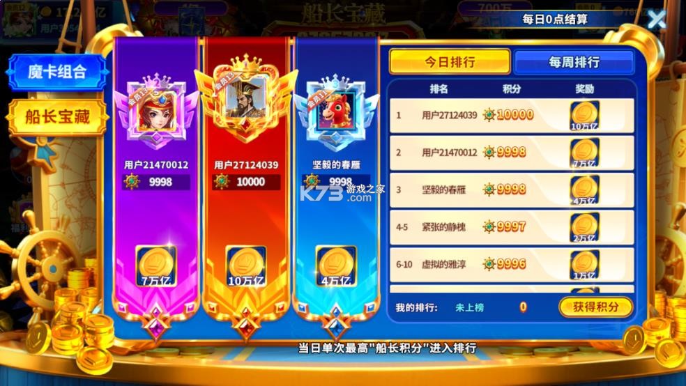 捕鱼炸翻天 v11.6.1.0 手机号登录版 截图
