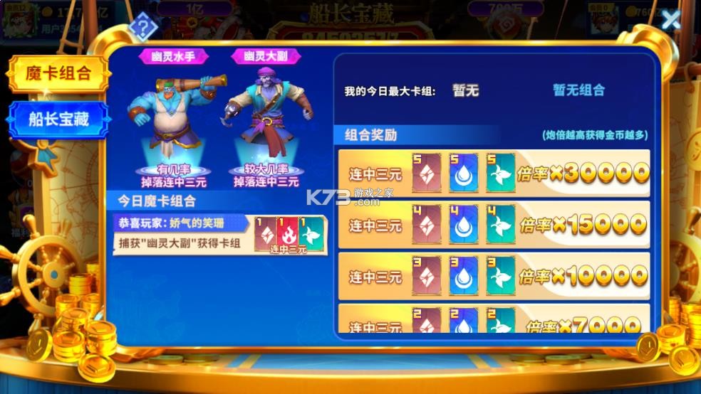 捕鱼炸翻天 v11.6.1.0 手机号登录版 截图