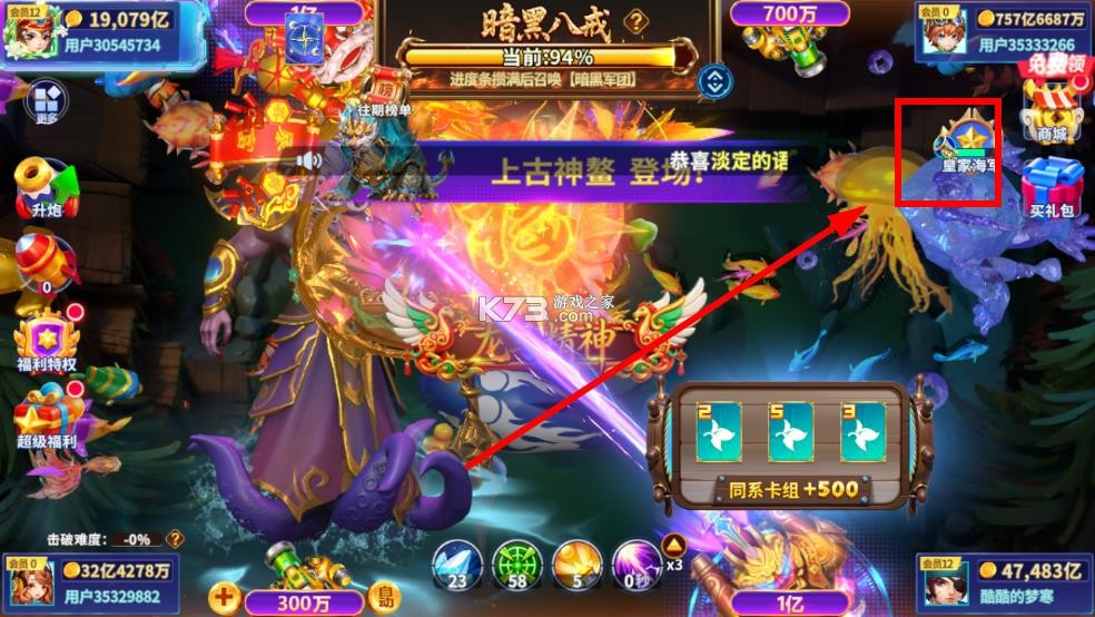 捕鱼炸翻天 v11.6.1.0 手机号登录版 截图