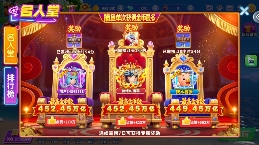 捕鱼炸翻天 v11.5.1.0 封神战场首领版