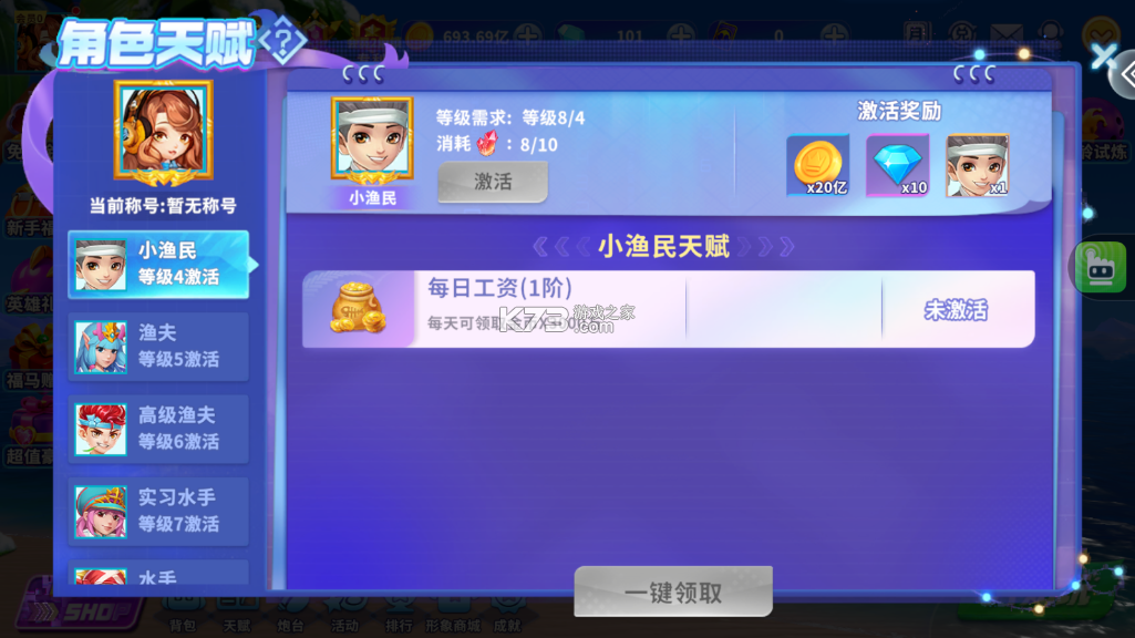 捕鱼炸翻天 v11.5.1.0 泳池乐园版本