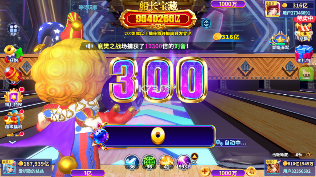 捕鱼炸翻天 v11.6.1.0 泳池乐园版本 截图