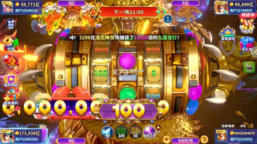 捕鱼炸翻天 v11.5.1.0 下载安装