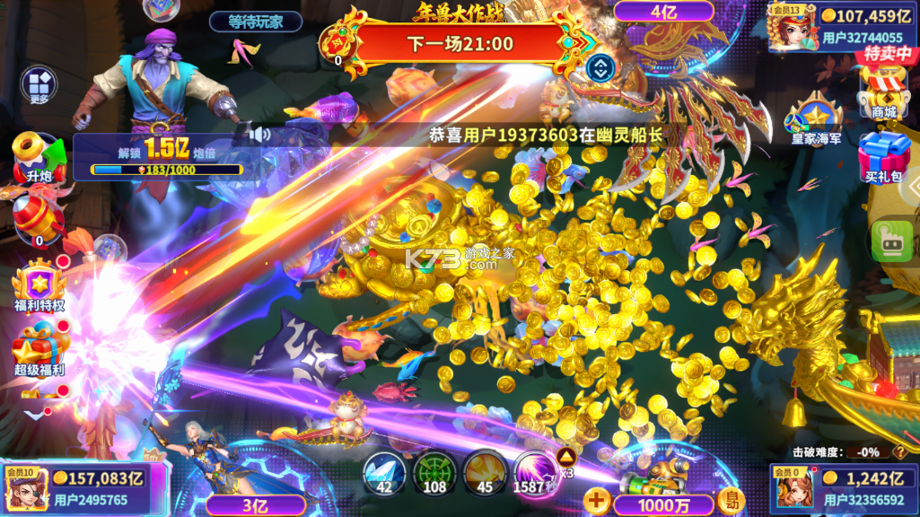 捕鱼炸翻天 v11.5.1.0 下载安装