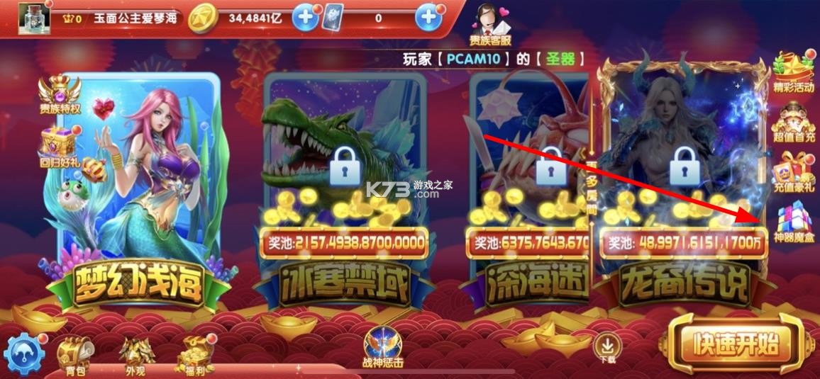 捕鱼大作战 v3.12.0 高爆版最新手机版