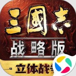 三国志战略版腾讯版下载v2078.1665