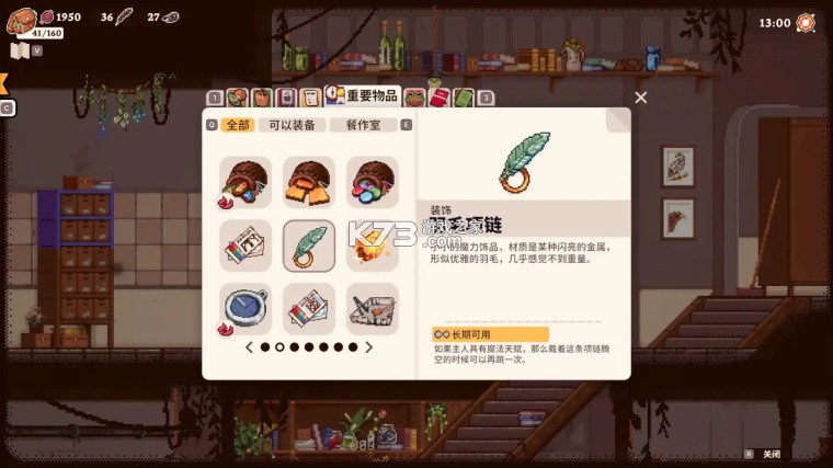 魔法餐作室 v8321 手游下载 截图