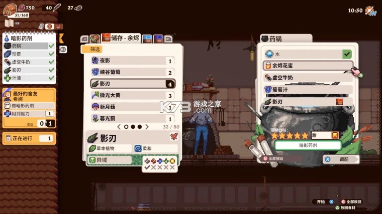 魔法餐作室 v8321 手游下载 截图