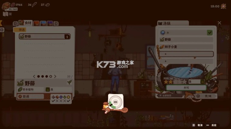 魔法餐作室 v8321 手游下载 截图