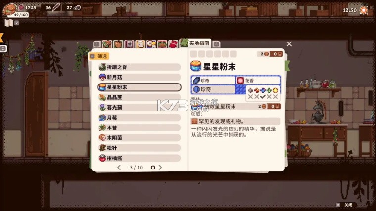 魔法餐作室 v8321 手游下载