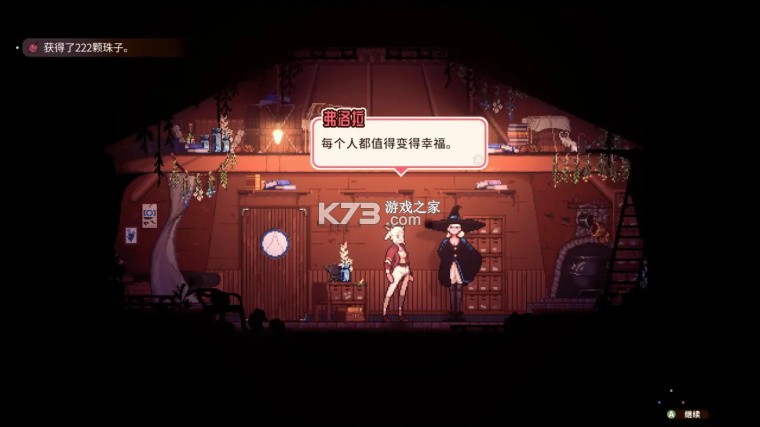 魔法餐作室 v8321 手游下载 截图