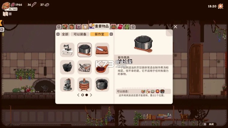 魔法餐作室 v8321 手游下载 截图