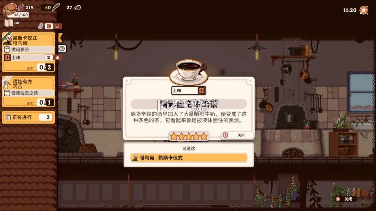 魔法餐作室 v8321 手游下载 截图