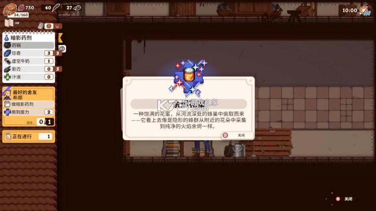 魔法餐作室 v8321 手游下载 截图