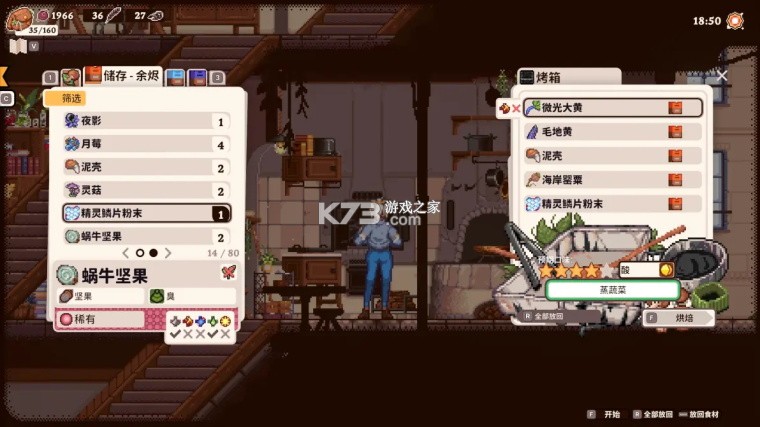 魔法餐作室 v8321 手游下载