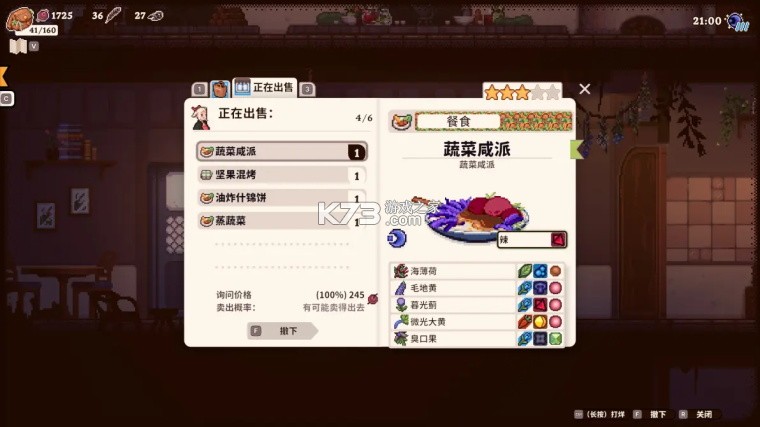 魔法餐作室 v8321 手游下载