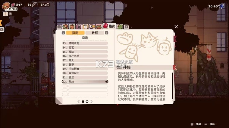 魔法餐作室 v8321 手游下载