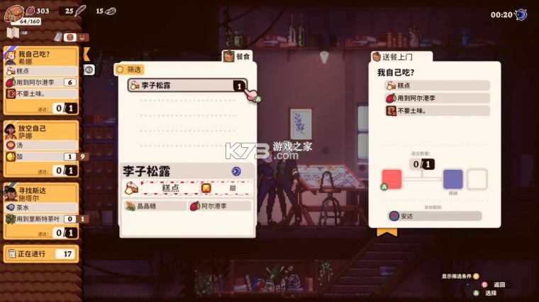 魔法餐作室 v8321 手游下载