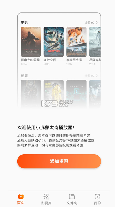 小湃蒙太奇 v1.62.03 app下载 截图