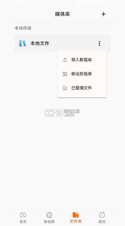 小湃蒙太奇 v1.62.03 app下载 截图