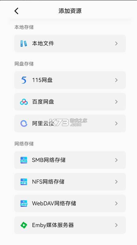 小湃蒙太奇 v1.62.03 app下载 截图