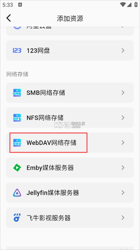 小湃蒙太奇 v1.62.03 app下载 截图