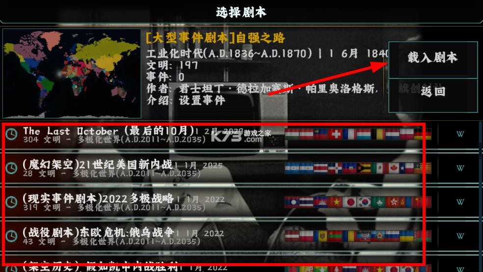 文明时代2黑云遮日二战 v5.9.3 (ZetvlX) 模组下载安装