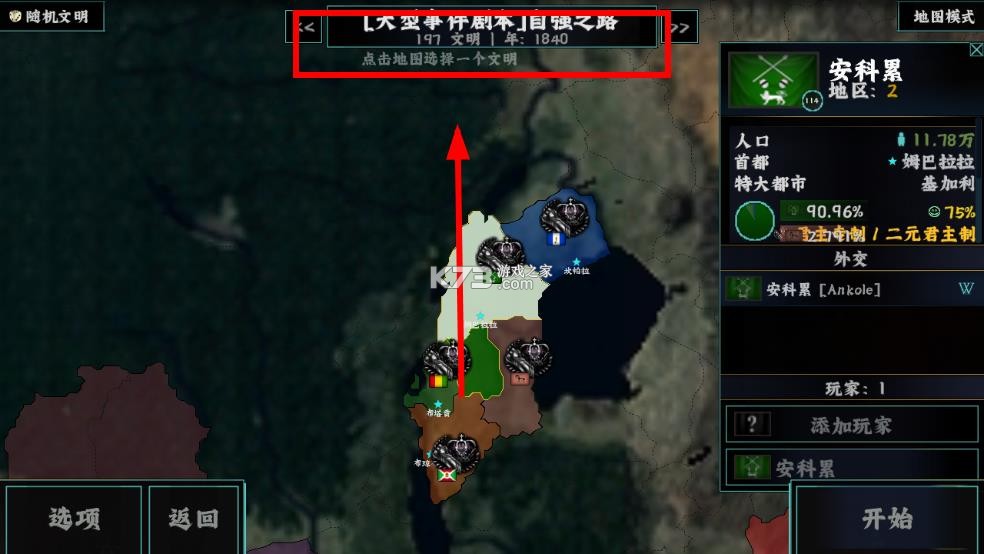 文明时代2黑云遮日二战 v5.9.3 (ZetvlX) 模组下载安装