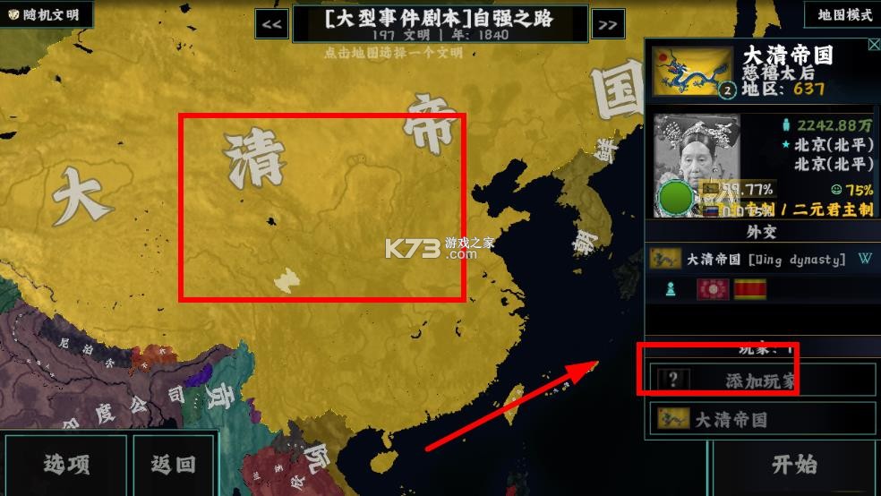 文明时代2黑云遮日二战 v5.9.3 (ZetvlX) 模组下载安装