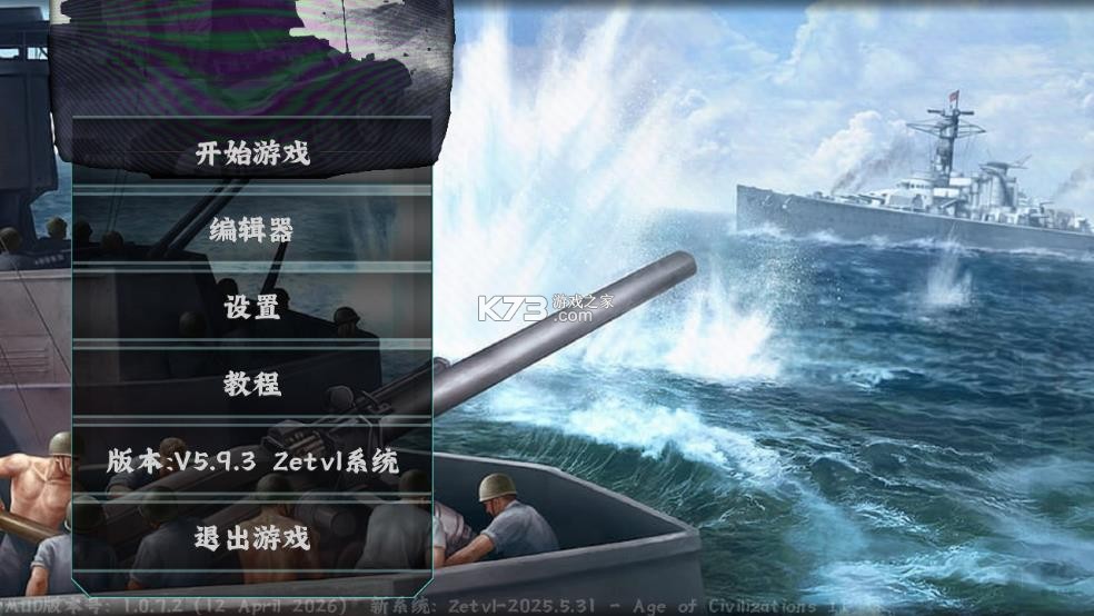 文明时代2黑云遮日二战 v5.9.3 (ZetvlX) 模组下载安装 截图