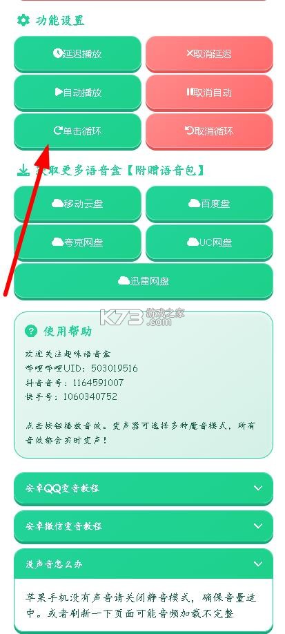 永雏塔菲语音盒子 v1.0 下载安装最新版本