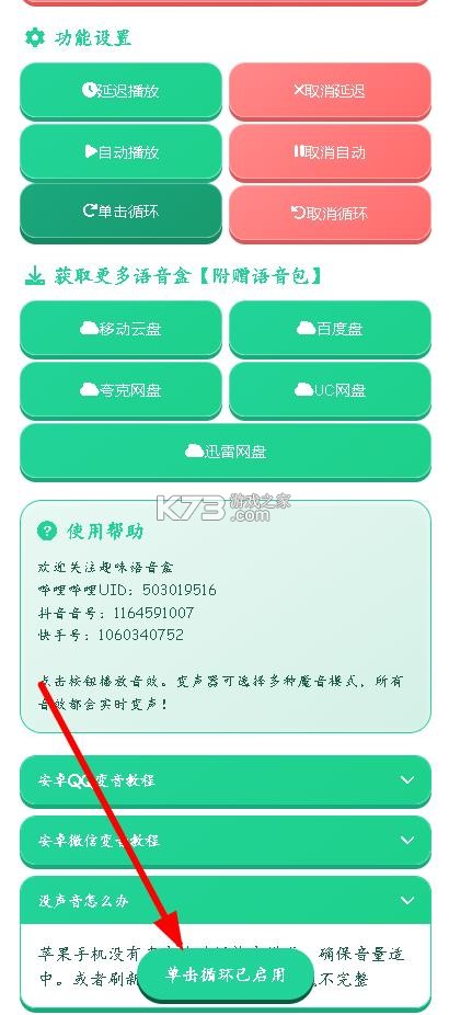 永雏塔菲语音盒子 v1.0 下载安装最新版本