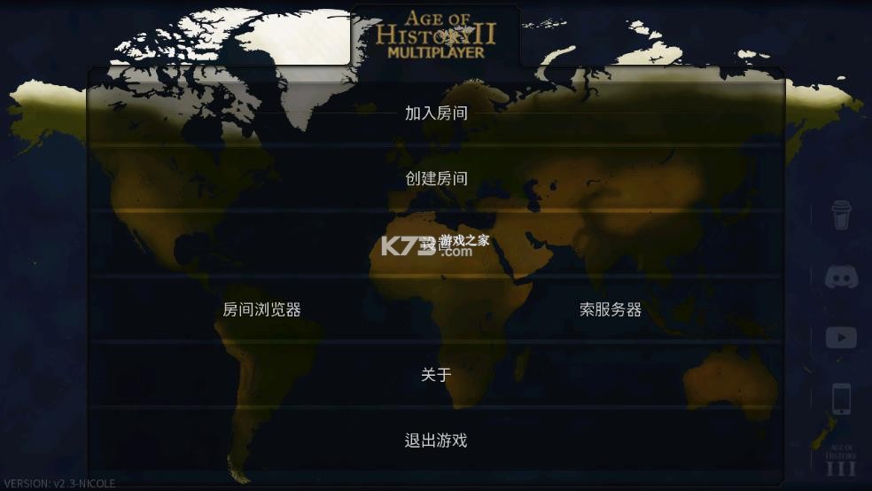 文明时代2 v1.28 手机版下载 截图