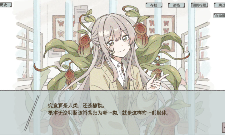 在标本箱中等待羽化 v蓝色沸点康主义汉化制作 游戏下载