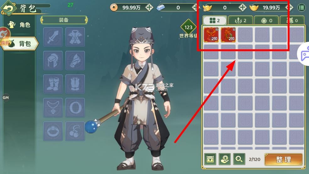 热血江湖 v1.0.15.2 破解版无限元宝 截图