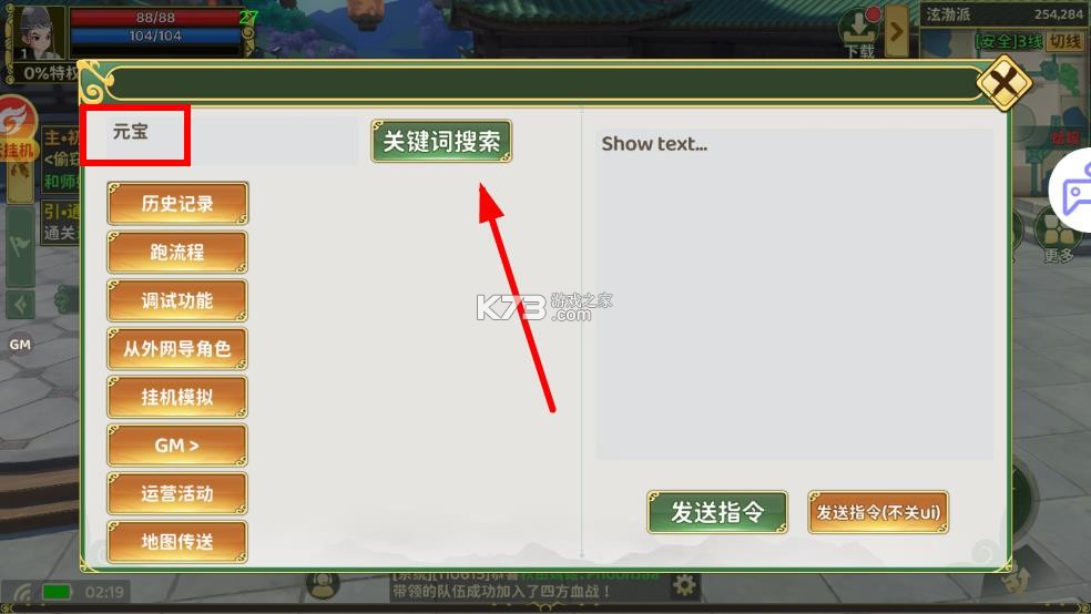 热血江湖 v1.0.15.2 破解版无限元宝 截图