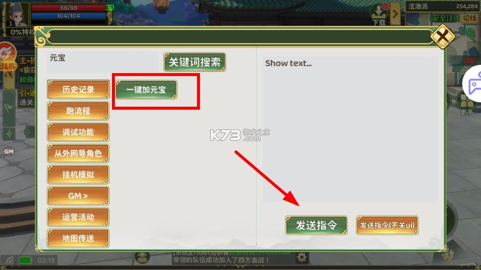 热血江湖 v1.0.15.2 破解版无限元宝 截图